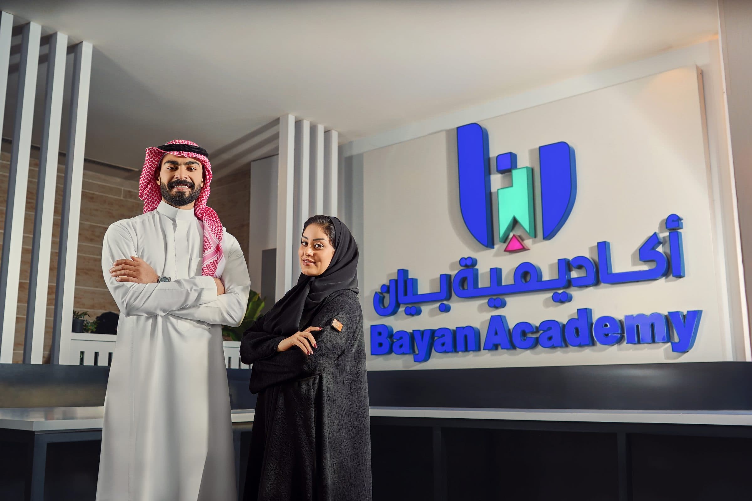 مدخل مقر أكاديمية بيان وواجهة الاستقبال التي تحمل شعار الأكاديمية